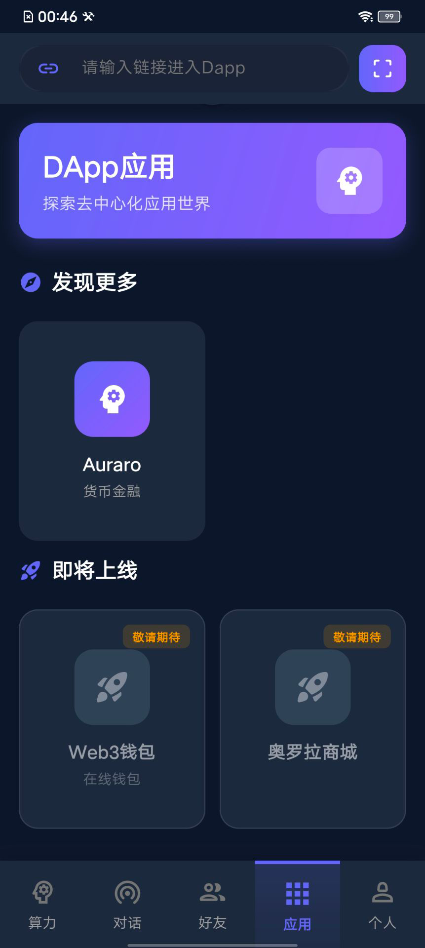 应用截图3