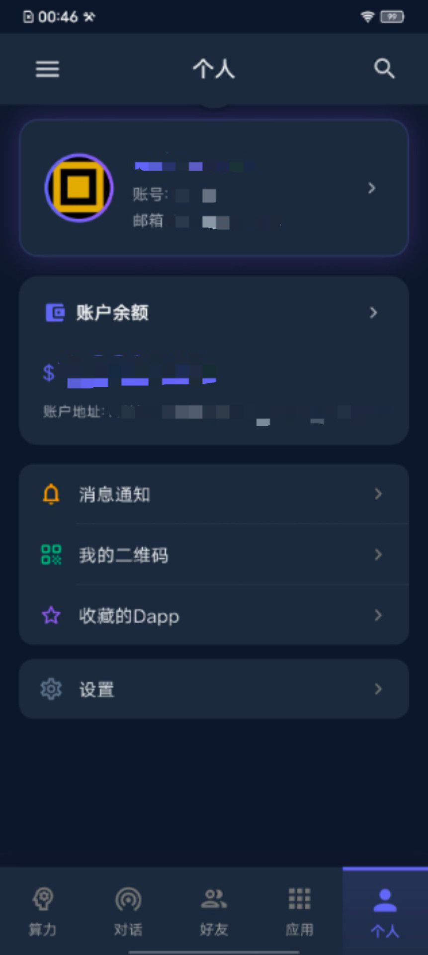 应用截图4